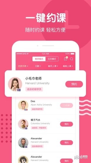 布啦英語截圖