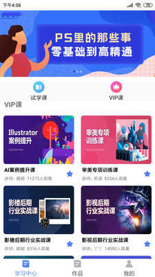 火虎教育2.0.8