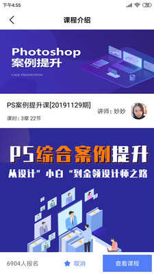 火虎教育2.0.8截圖