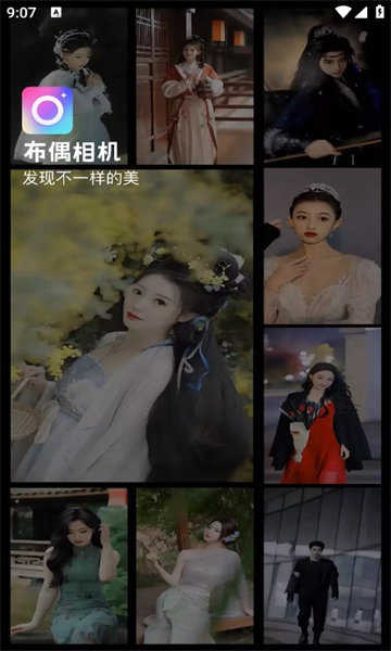 布偶相机截图