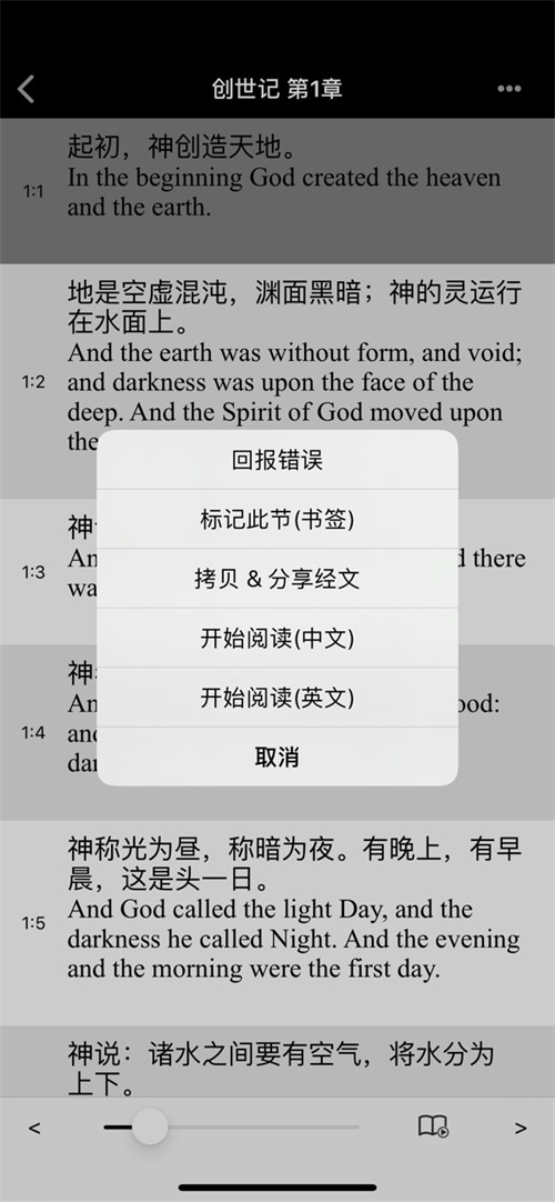 快速圣經(jīng)朗讀版