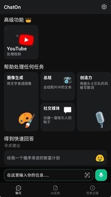 chaton中文版