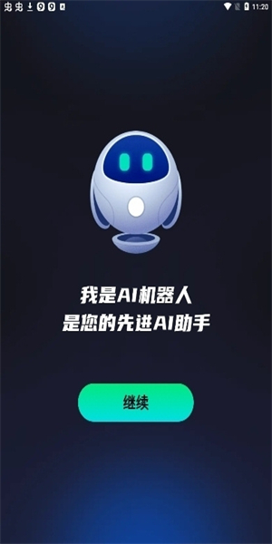 chatbot ai中文版