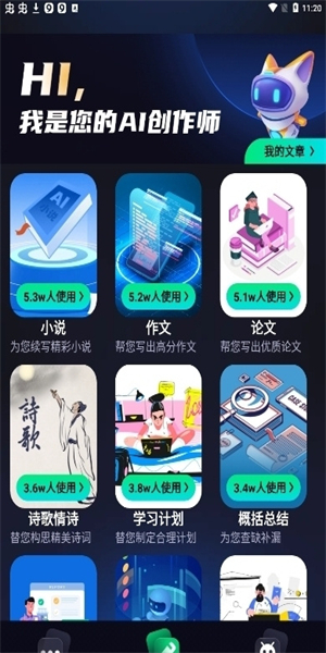 chatbot ai中文版
