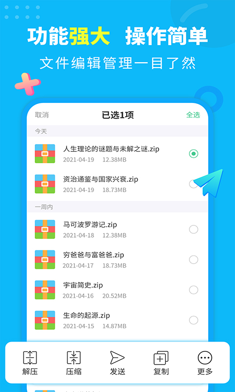 文檔解壓縮