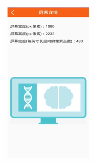 屏幕坏屏检测截图3
