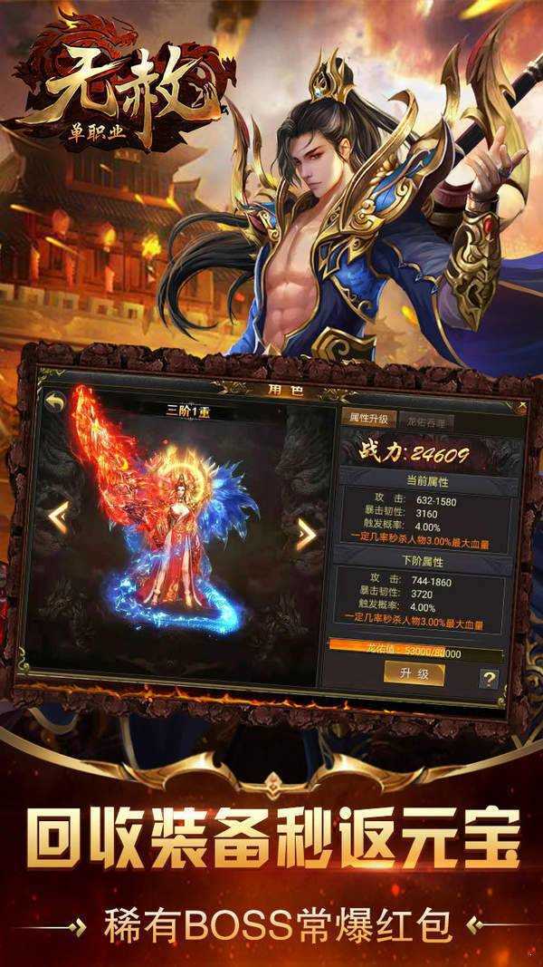 怒劍傳奇之御劍神器官方版