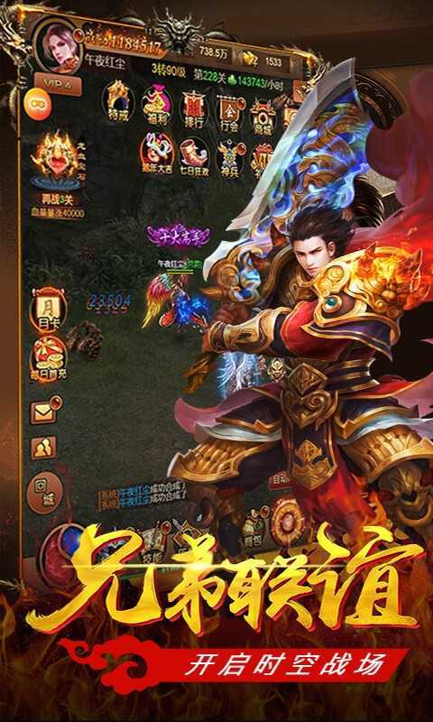 怒劍傳奇之御劍神器官方版截圖