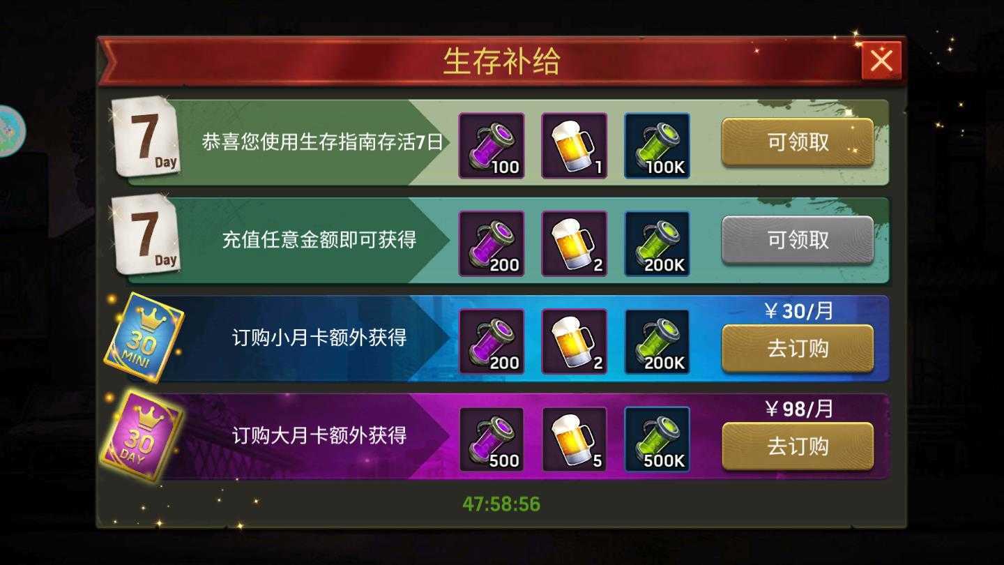 幸存危机游戏截图