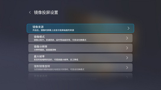 蘿卜投屏1.00.03