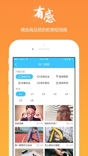 掌中英語ios版