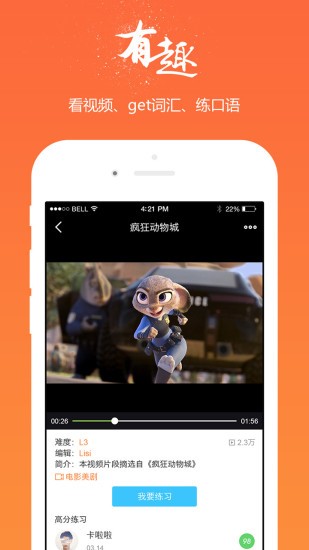 掌中英語ios版截圖