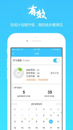 掌中英語ios版截圖
