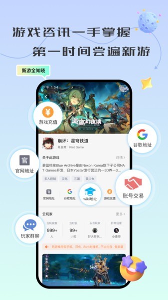 去云吧截圖