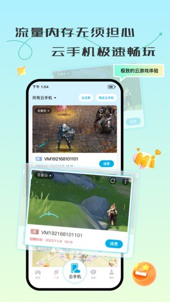 去云吧截圖