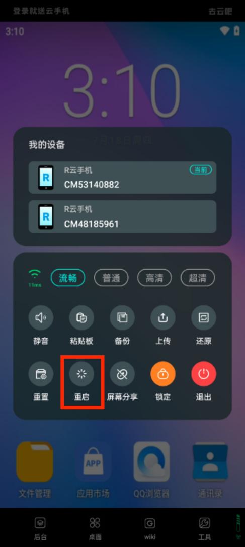 去云吧