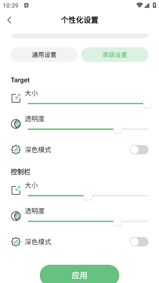 AG自動(dòng)點(diǎn)擊器截圖