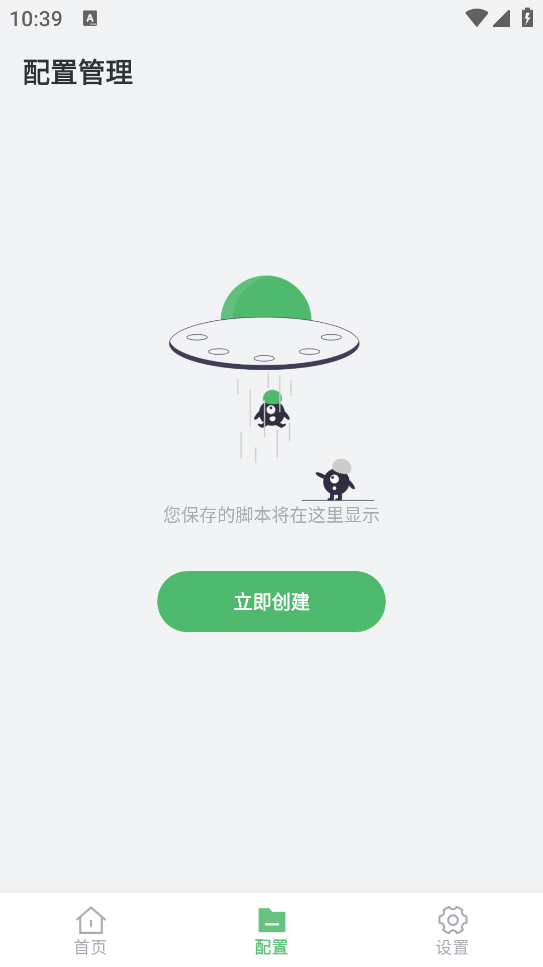 AG自動(dòng)點(diǎn)擊器截圖