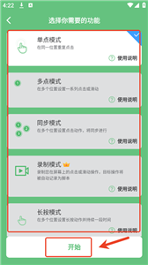 AG自動(dòng)點(diǎn)擊器