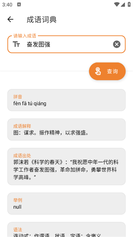 TO工具箱助手截图
