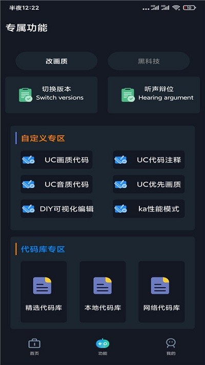 GFX幀率助手
