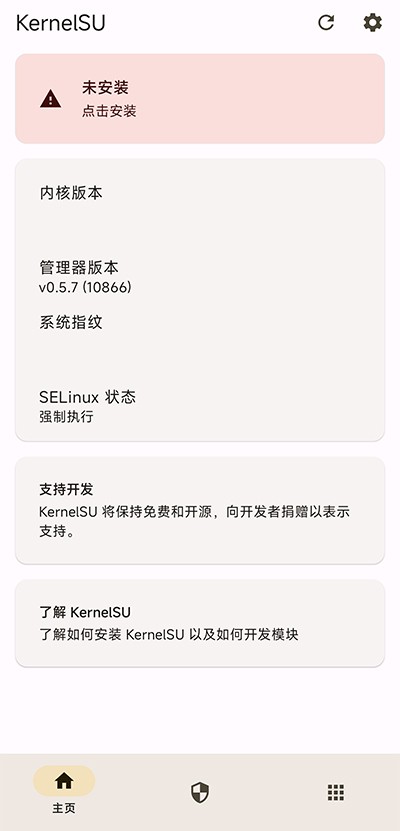KernelSU管理器截圖