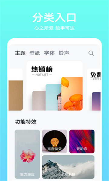 荣耀主题商店截图1