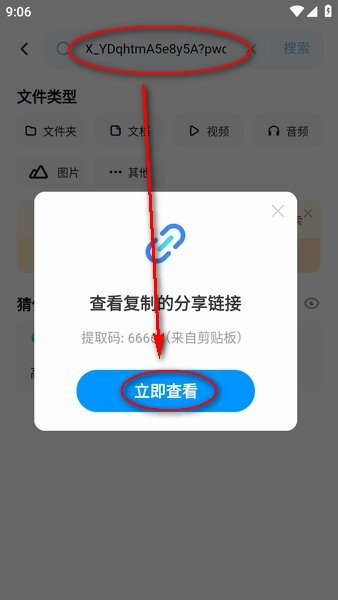 百度网盘华为版