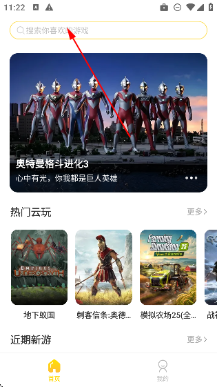 闪玩云游