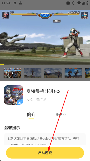 闪玩云游