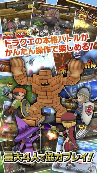 星之勇者斗恶龙日服截图