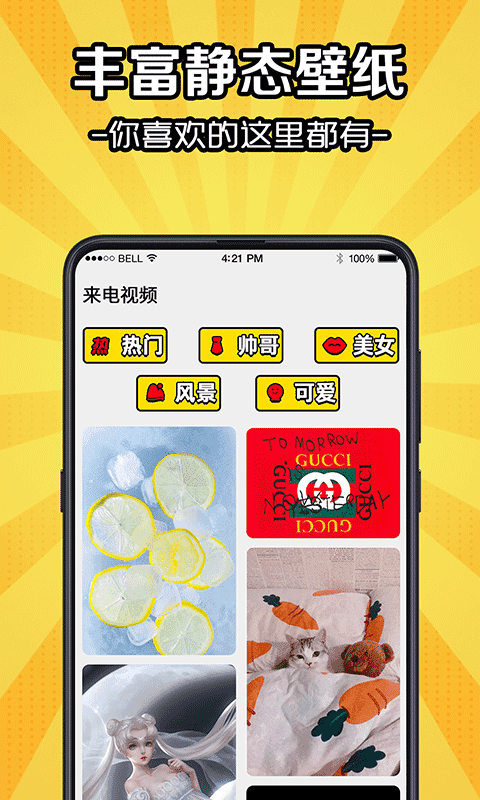 5G彩铃来电秀快捷设置版