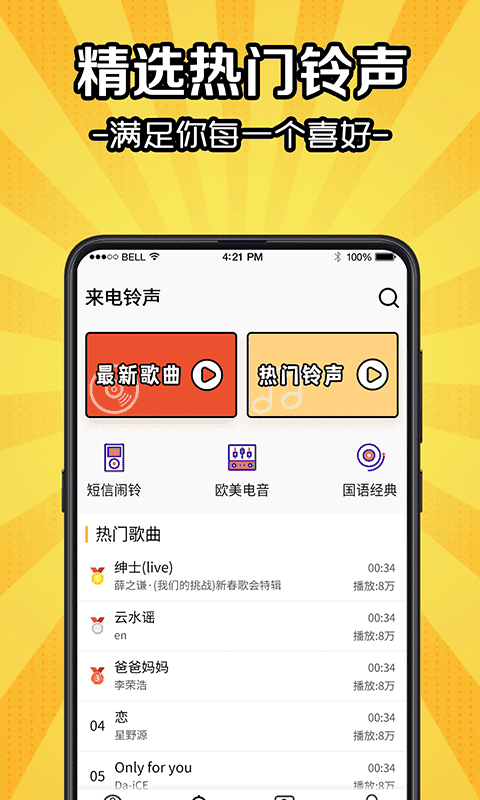 5G彩铃来电秀快捷设置版截图2