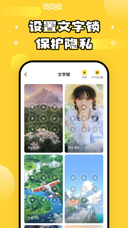 樂(lè)玩壁紙高清版