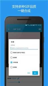 gif助手3.5.7截圖