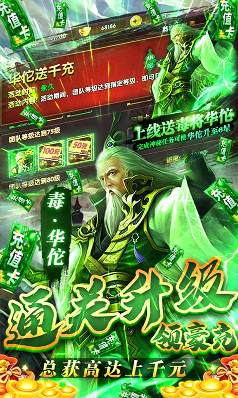 乱战三国体验版