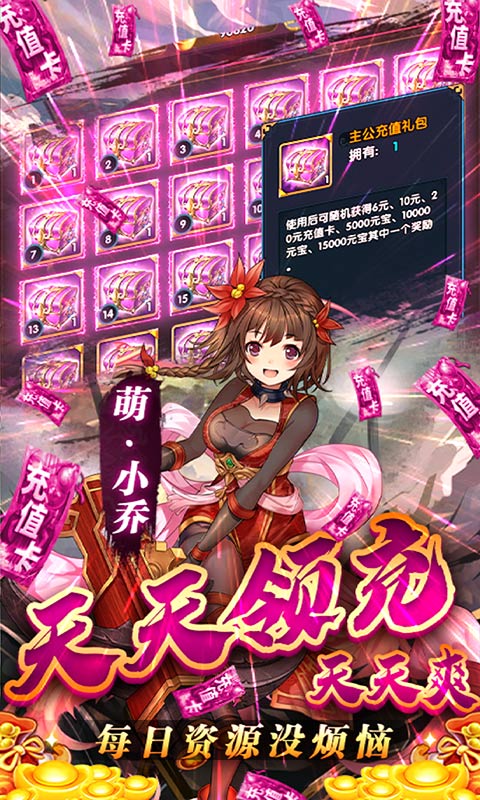 乱战三国体验版截图