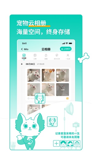 獸獸日記客戶端