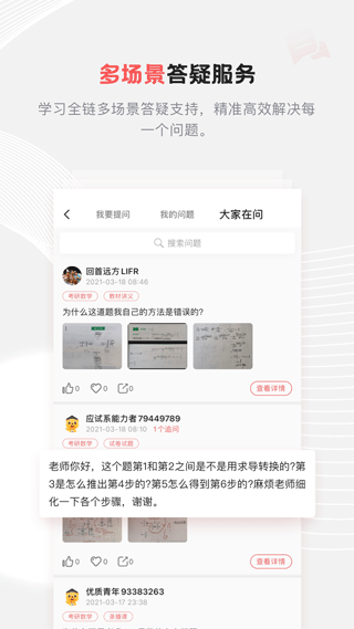興為考研截圖