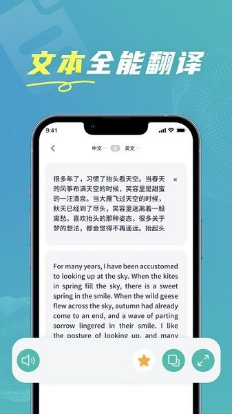全能實(shí)時(shí)翻譯