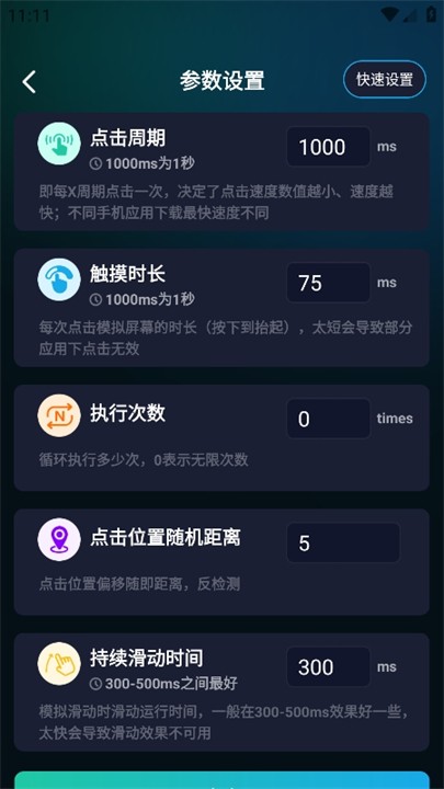 游戲輔助按鍵精靈截圖