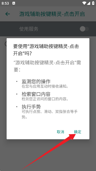 游戲輔助按鍵精靈