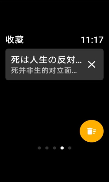 咸魚小譯截圖