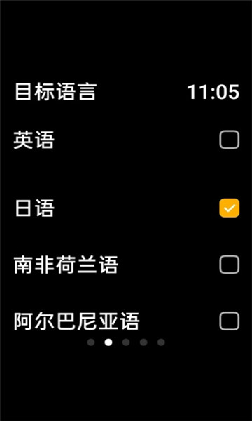 咸魚小譯截圖