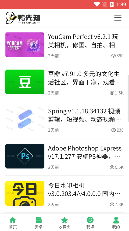 鴨先知截圖