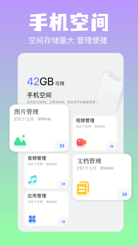 彗星傳享截圖