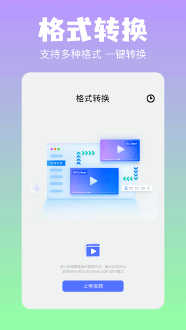 彗星傳享截圖