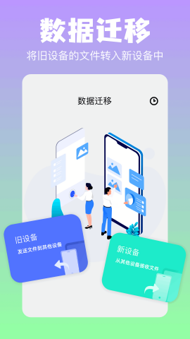 彗星傳享截圖