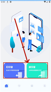 彗星傳享