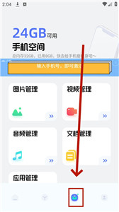 彗星傳享